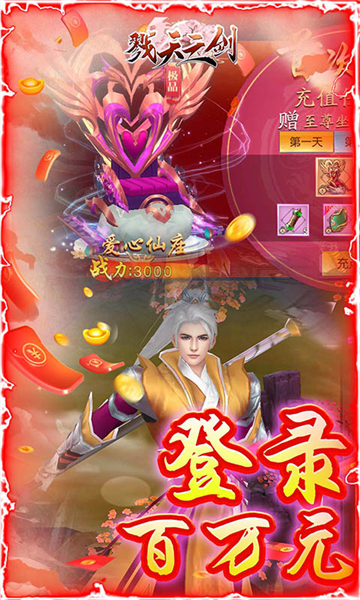 缪天之剑(图3) 缪天之剑(图3)
