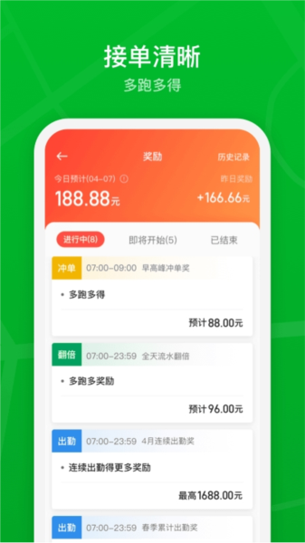 功能特色配图1