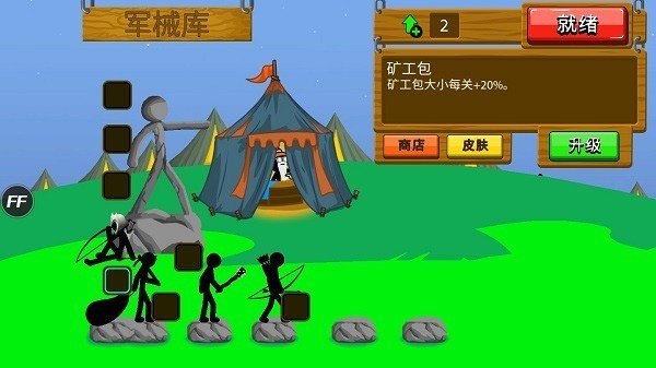 火柴人战争遗产巨人之力破解版