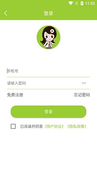 使用方法配图1