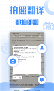 翻译软件