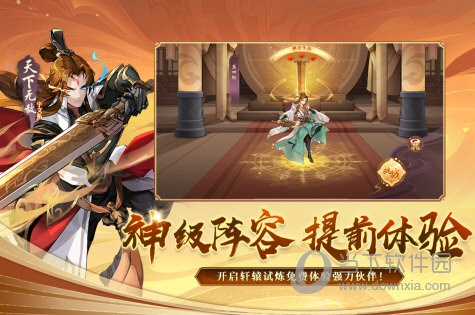 神仙道高清重制版手游正式版