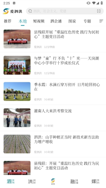 爱泗洪(图6) 爱泗洪(图6)