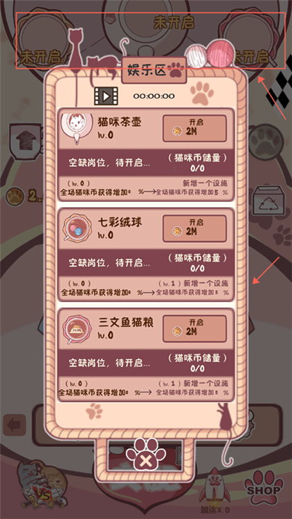 游戏攻略配图3