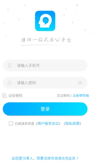 多问律师端(图2) 多问律师端(图2)
