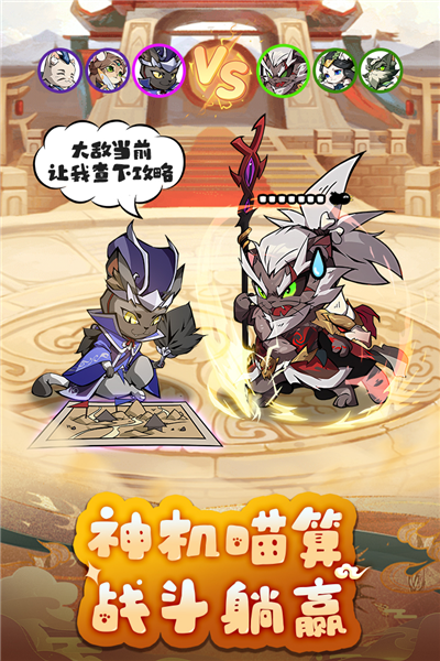 全能斗士联机版