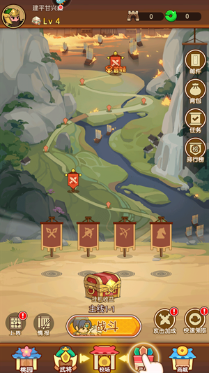 步战三国