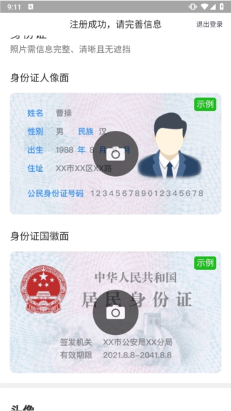 使用指南配图3