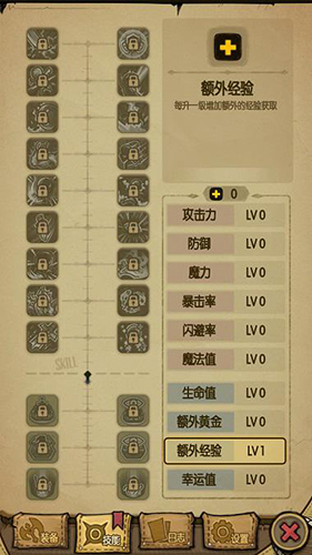 技能加点攻略配图1