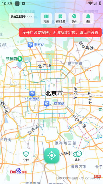时刻守护软件(图2) 时刻守护软件(图2)
