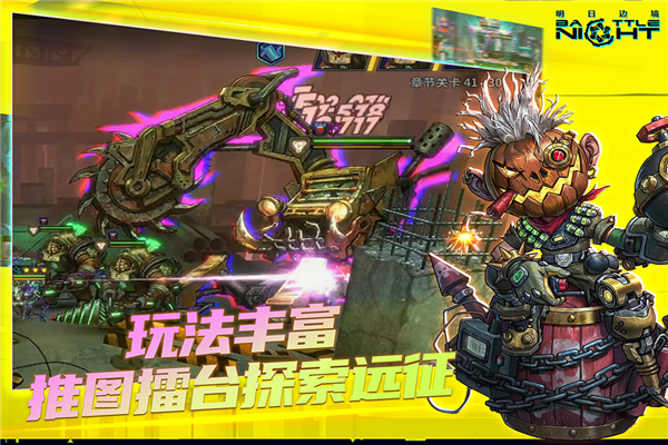 明日边境魅族版
