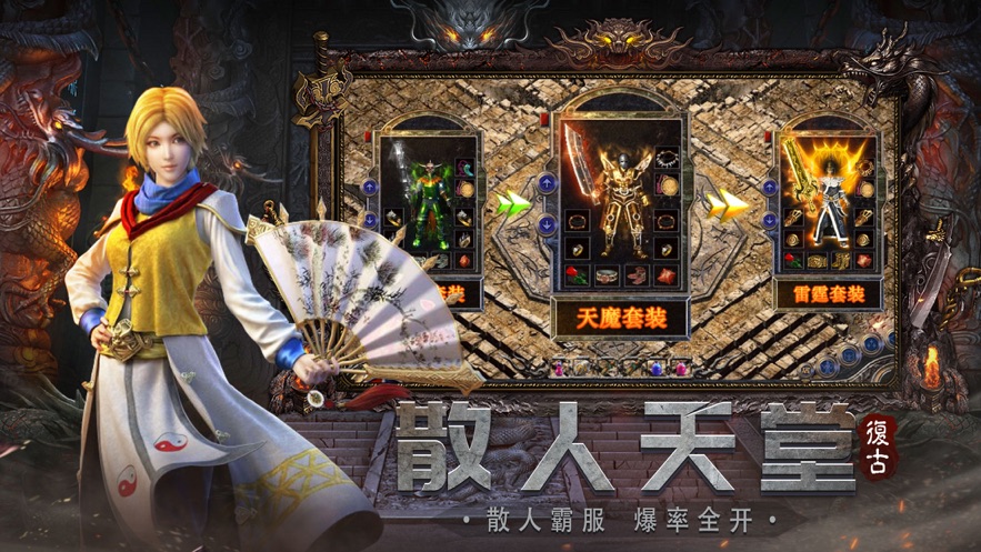 贪玩蓝月之铁骑风云(图2) 贪玩蓝月之铁骑风云(图2)