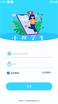 小北学生最新版本下载2025版(图6) 小北学生最新版本下载2025版(图6)