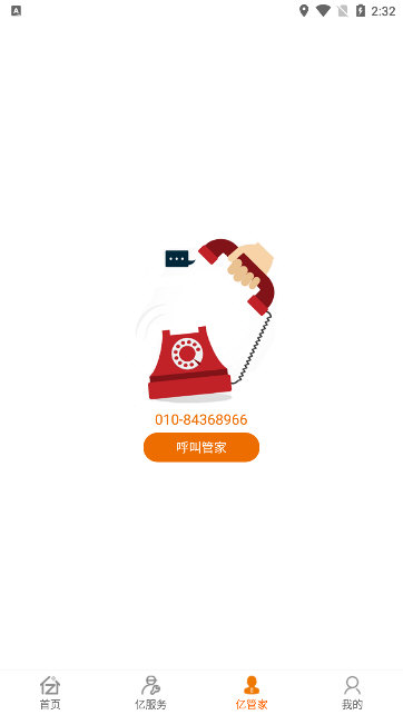 软件功能配图2