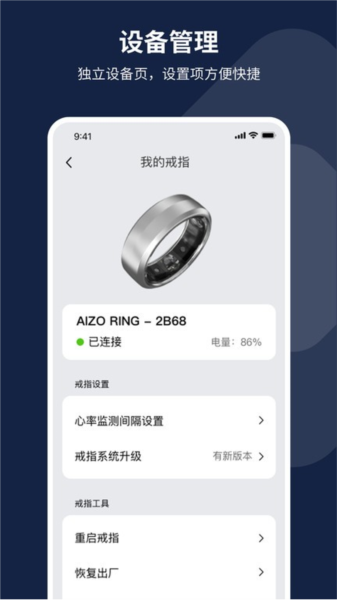 AIZO RING(睡眠监测APP)