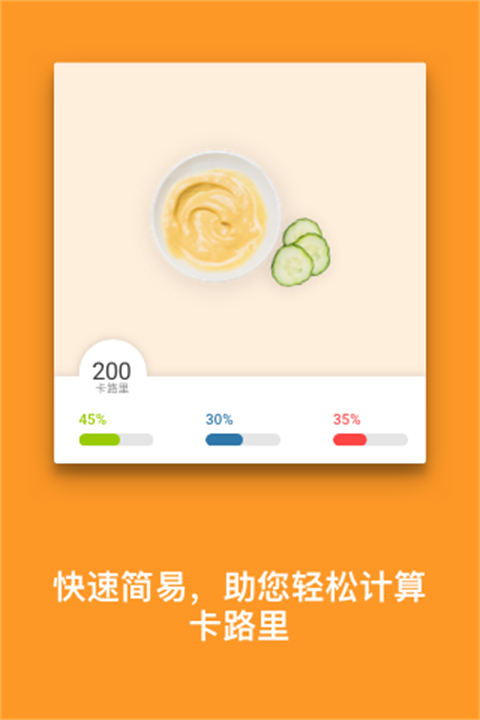 myfitnesspal最新版