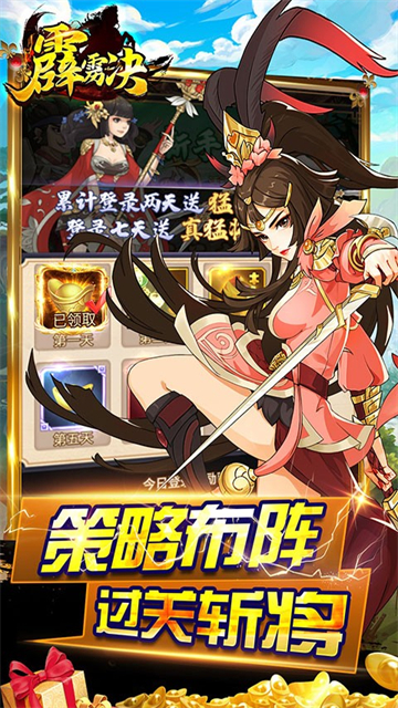 霹雳决