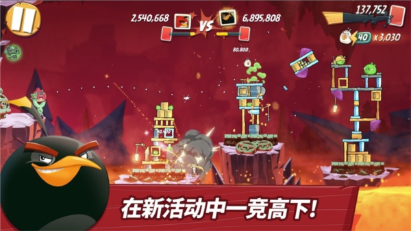愤怒的小鸟2国际服最新版