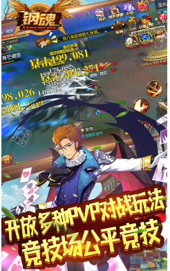 钢魂(图3) 钢魂(图3)