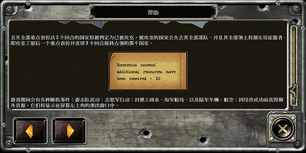 战略与战术完整版