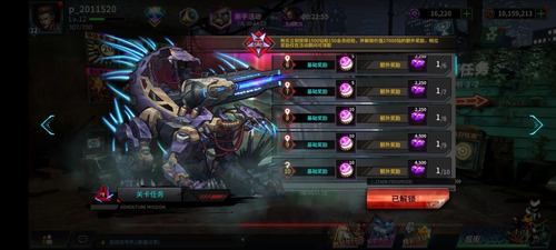 明日边境11
