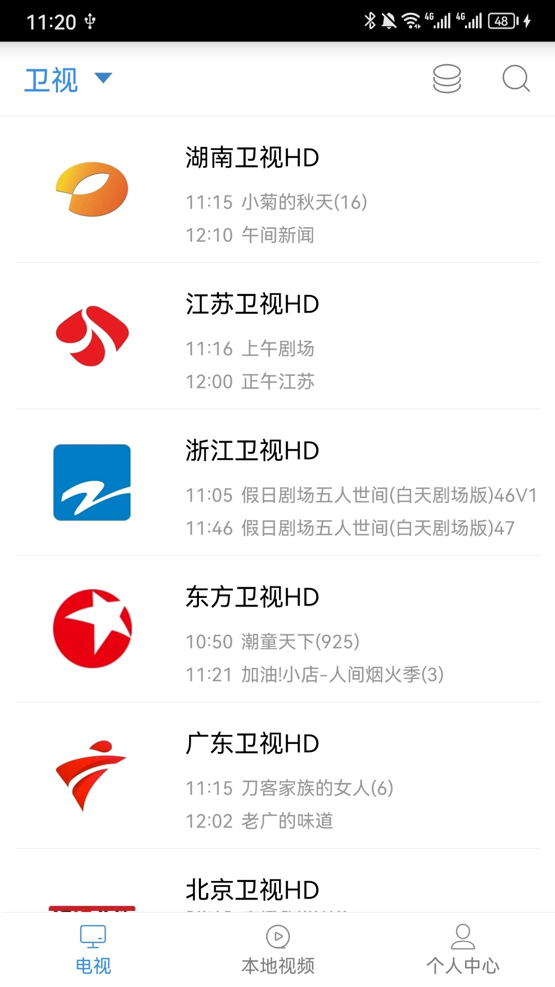 91看电视电视端2026