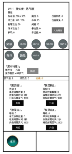 九州修仙传