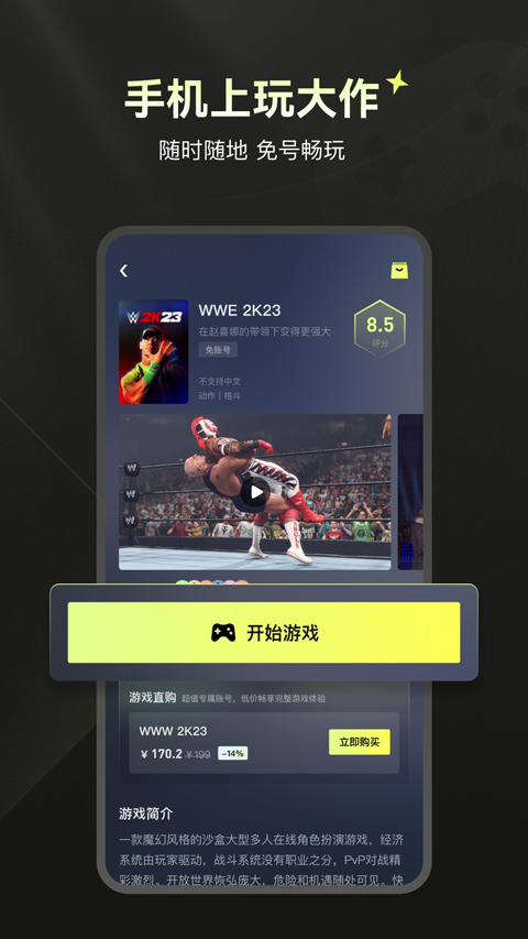 游特卖app
