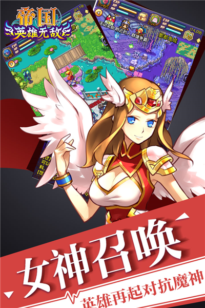 帝国王者归来联机版