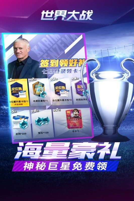 世界大战手游正式版