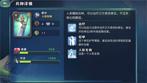 种族推荐配图1