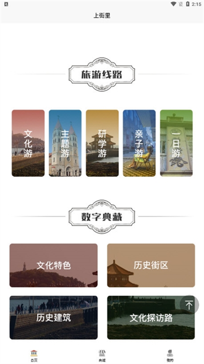 软件特色配图1
