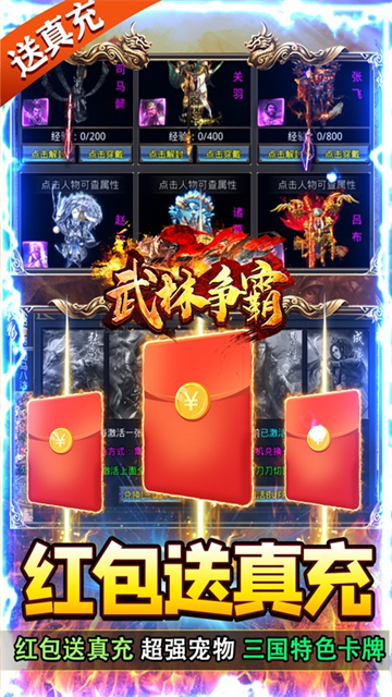 武林争霸三国魂环超变