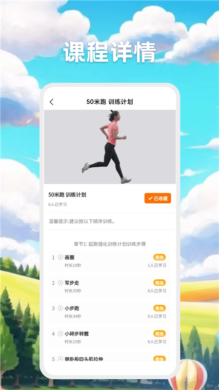 软件优势配图1