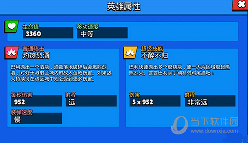荒野乱斗