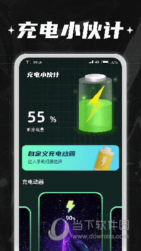 充电小伙计(图1) 充电小伙计(图1)