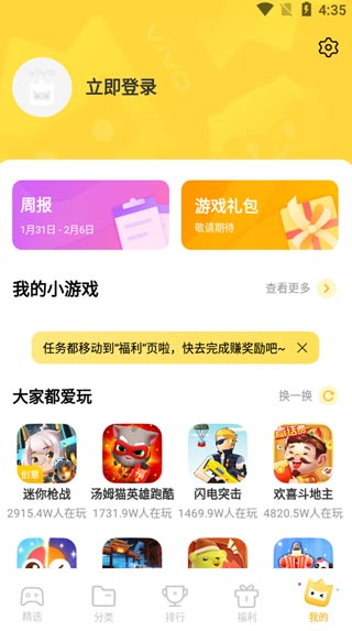 秒玩小游戏正版2026最新版(图8) 秒玩小游戏正版2026最新版(图8)