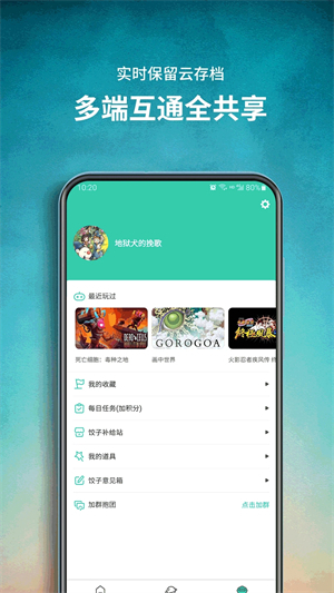饺子云游戏2026年最新版