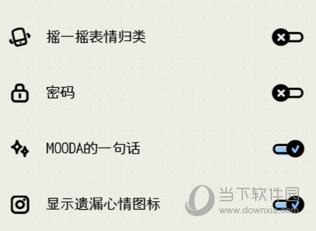心情日记MooDA手机版