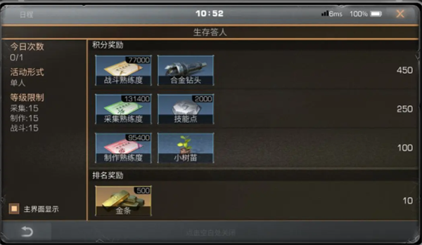 如何获得金条配图2