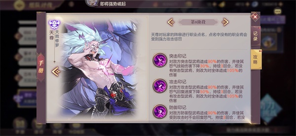 三国志幻想大陆31