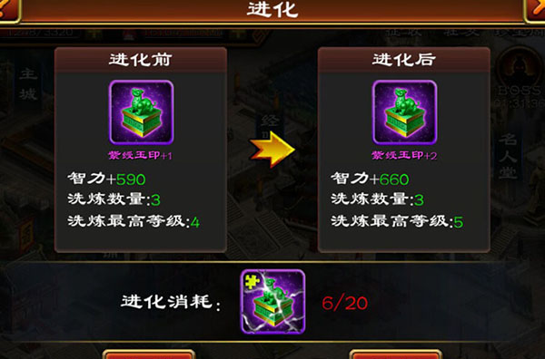 超级群英传