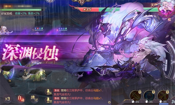 三国志幻想大陆34