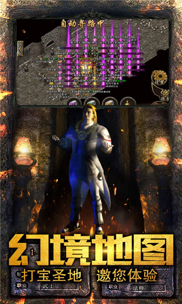 龙城霸业手机版(图3) 龙城霸业手机版(图3)