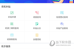 江西农机补贴(图5) 江西农机补贴(图5)