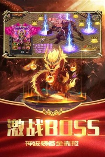 火龙战神传奇礼包版