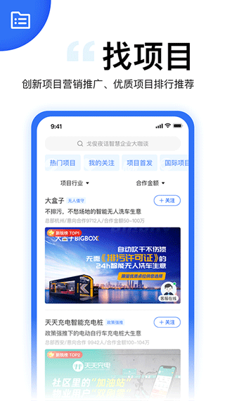 天九老板云app