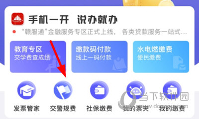赣服通APP手机版(图11) 赣服通APP手机版(图11)