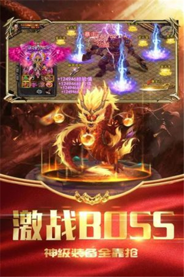 火龙战神传奇(图2) 火龙战神传奇(图2)