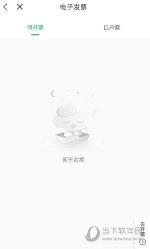 游云南APP下载